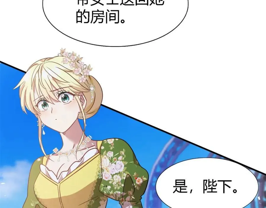 第74话 被遗忘的人（下） 第44页
