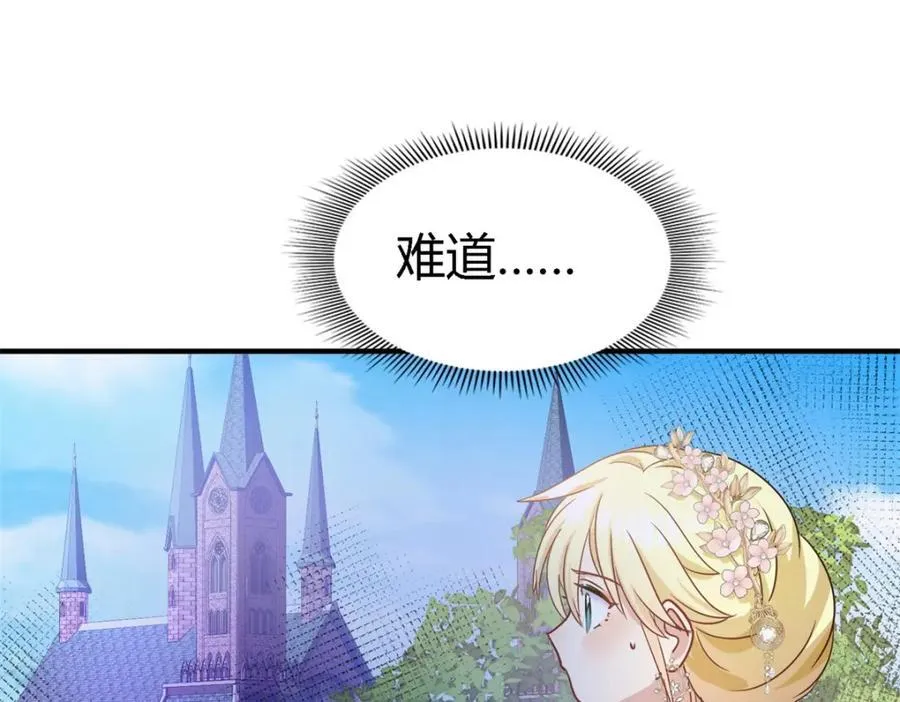 第74话 被遗忘的人（下） 第57页