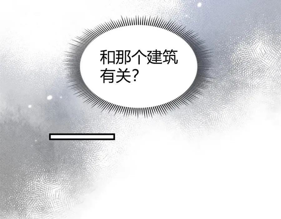 第74话 被遗忘的人（下） 第59页