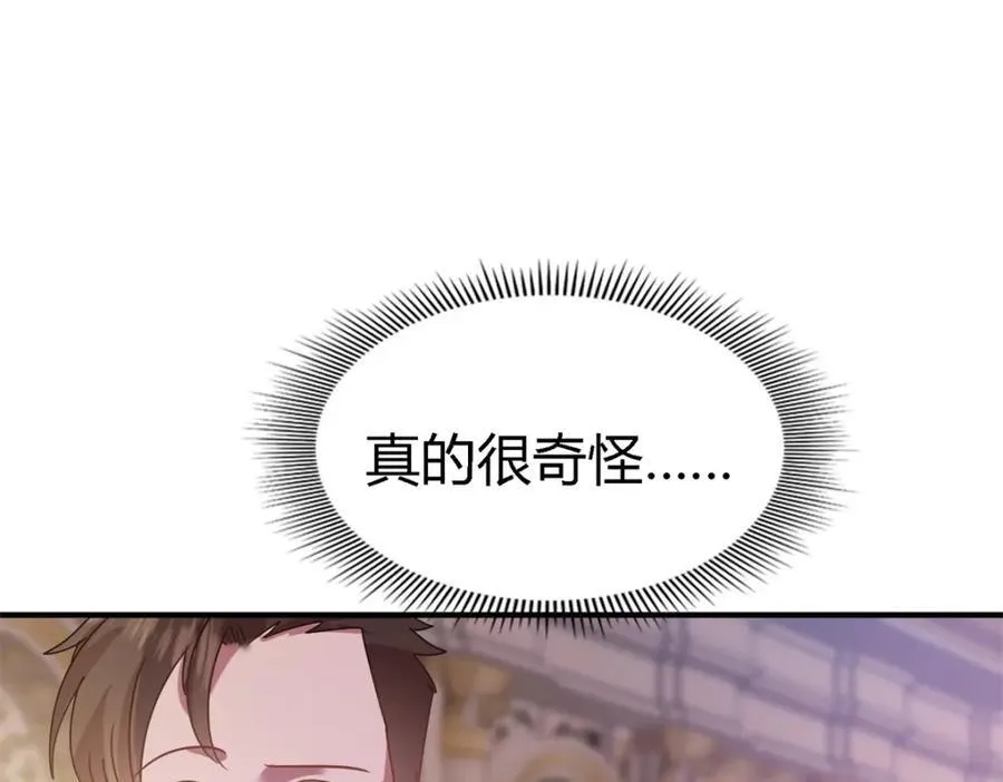 第74话 被遗忘的人（下） 第63页