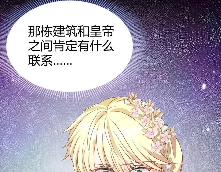 第74话 被遗忘的人（下） 第65页