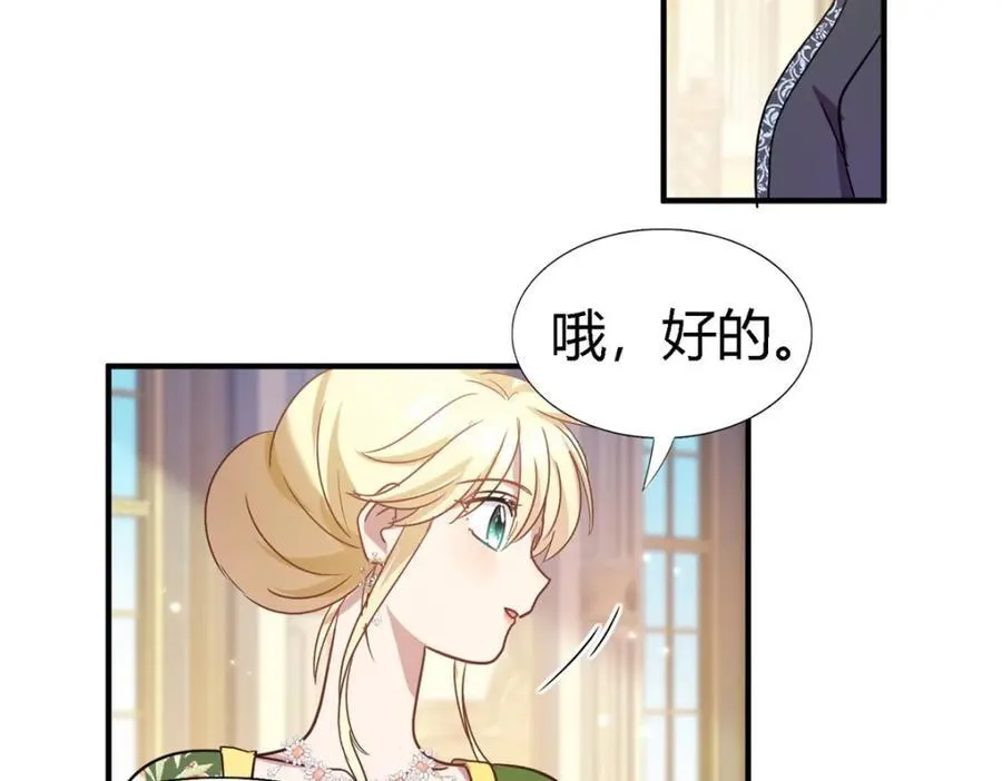 第74话 被遗忘的人（下） 第69页