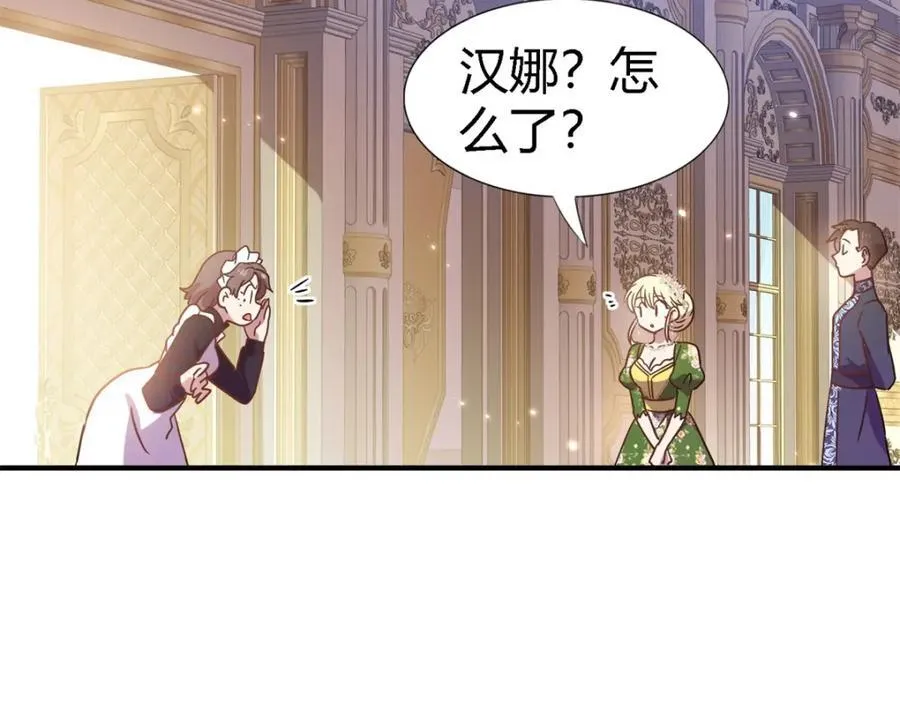 第74话 被遗忘的人（下） 第71页