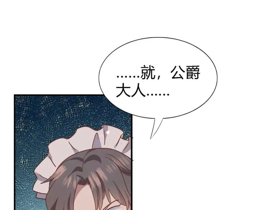 第74话 被遗忘的人（下） 第72页