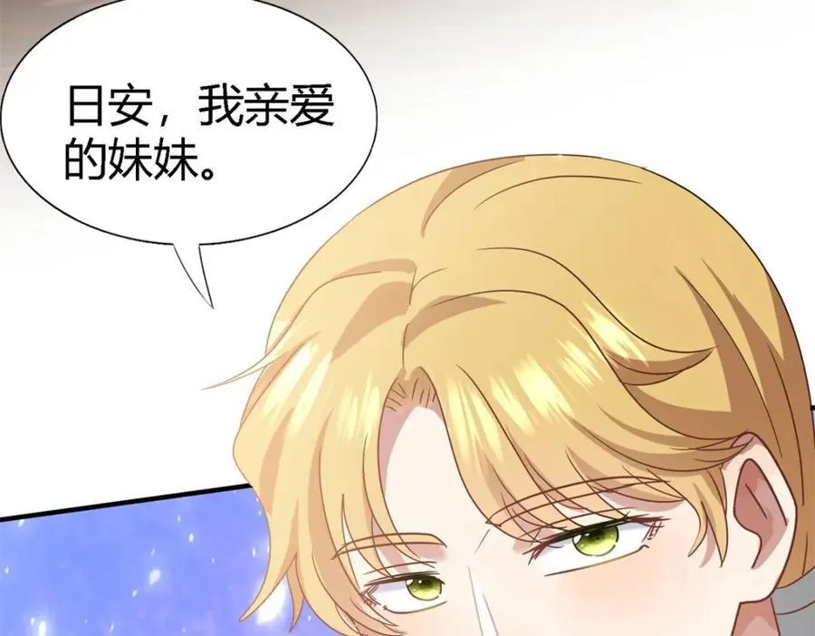 第74话 被遗忘的人（下） 第77页