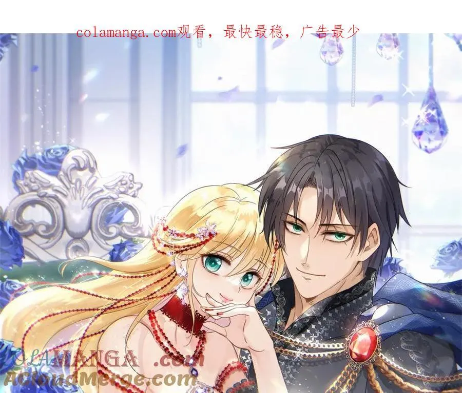 第75话 我们的计划？（上） 第1页
