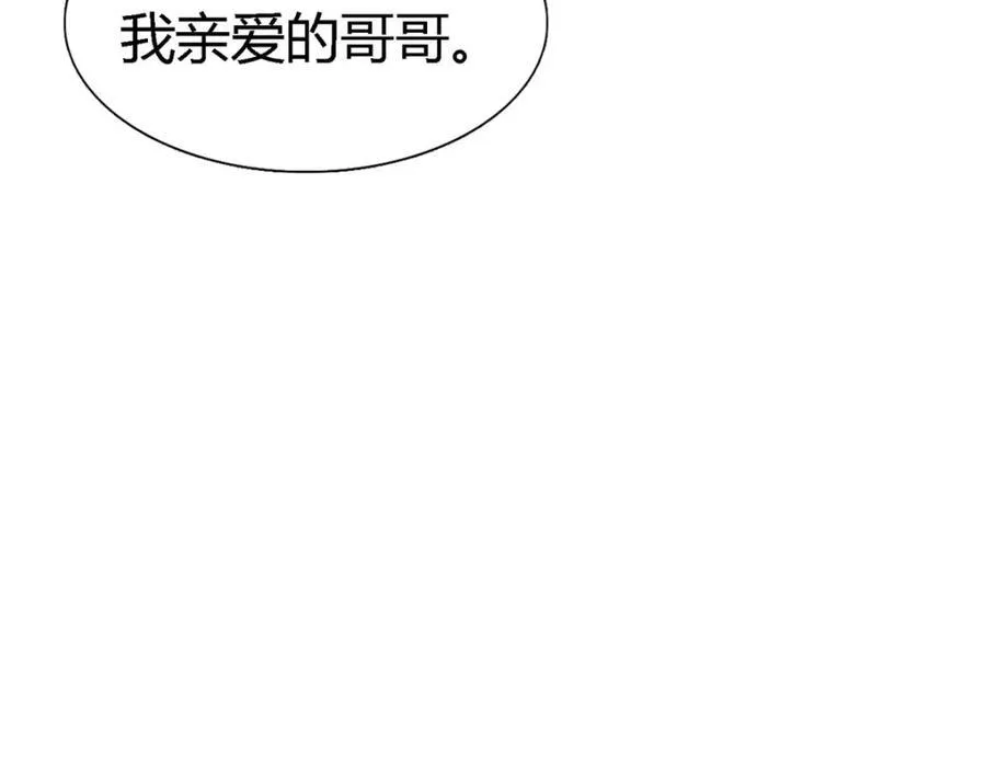 第75话 我们的计划？（上） 第5页
