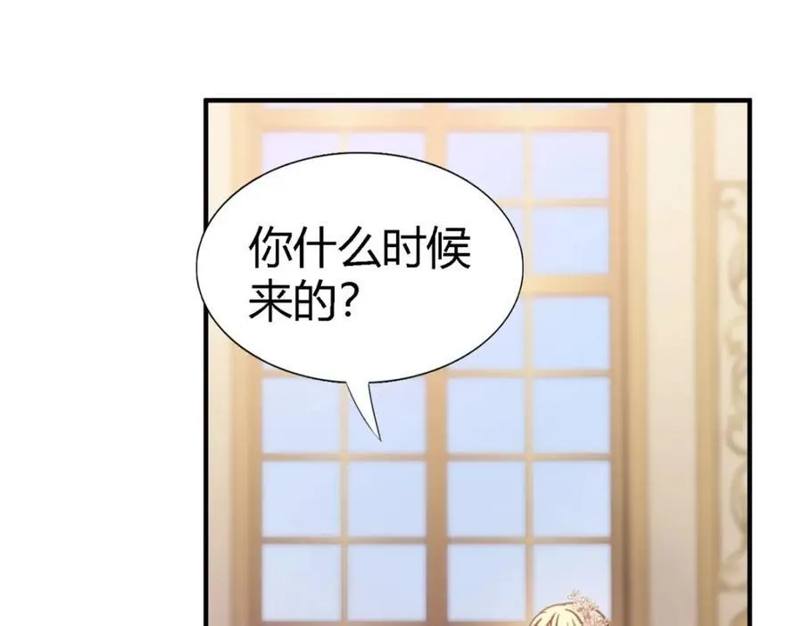 第75话 我们的计划？（上） 第6页