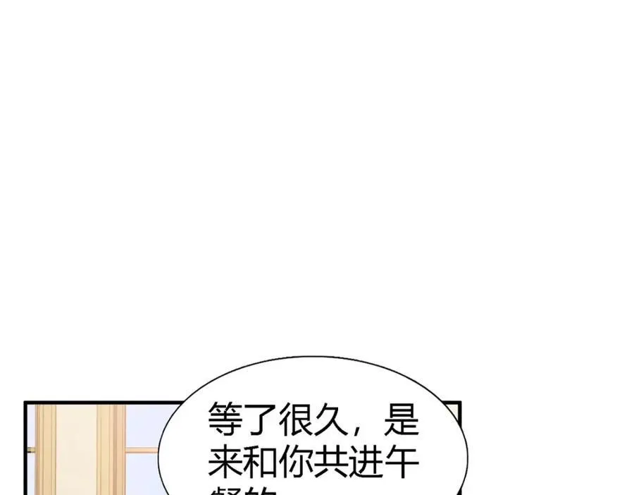 第75话 我们的计划？（上） 第8页