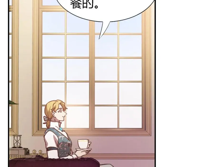 第75话 我们的计划？（上） 第9页