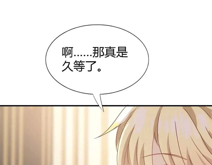 第75话 我们的计划？（上） 第11页