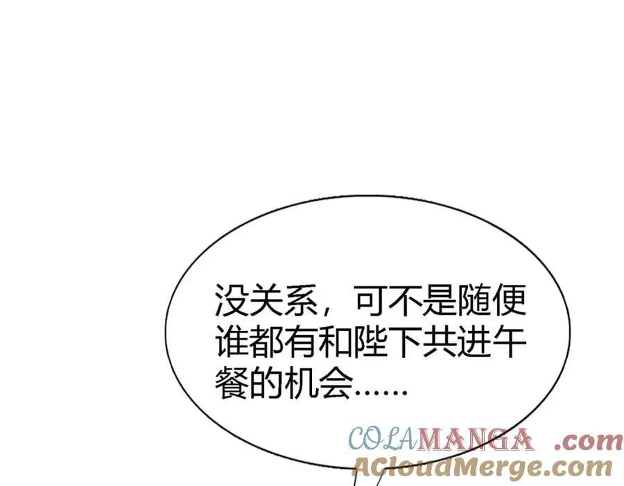 第75话 我们的计划？（上） 第13页