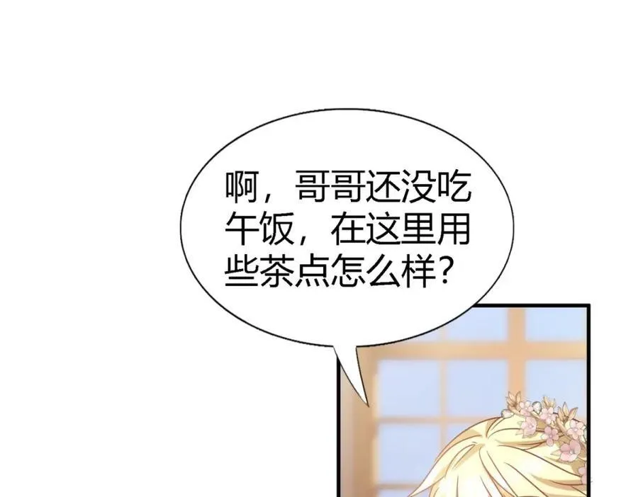 第75话 我们的计划？（上） 第20页