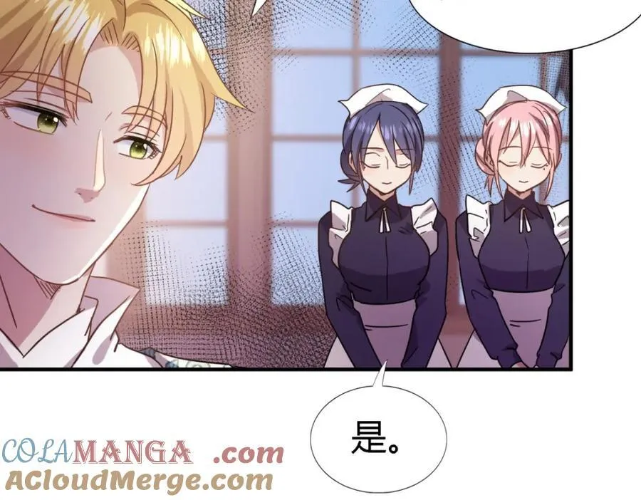 第75话 我们的计划？（上） 第22页