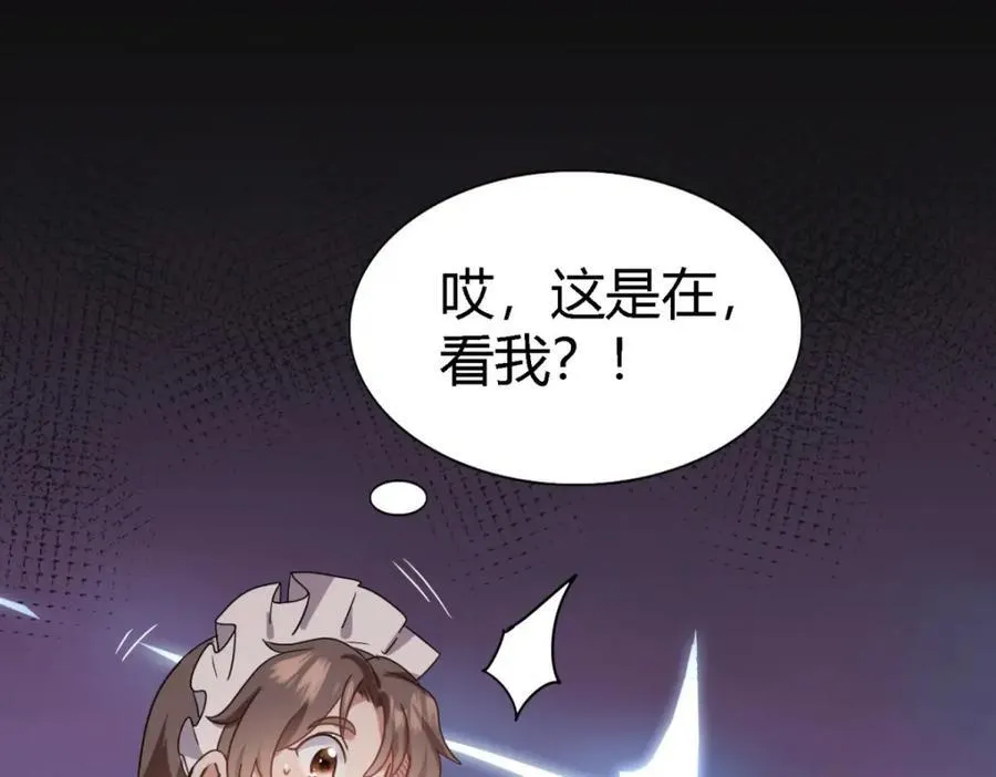 第75话 我们的计划？（上） 第26页