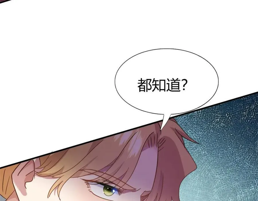 第75话 我们的计划？（上） 第32页