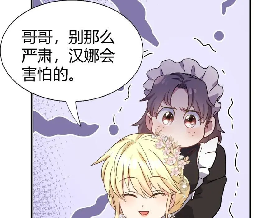第75话 我们的计划？（上） 第35页