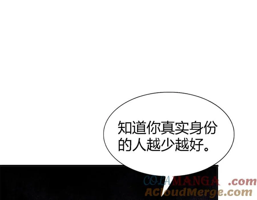 第75话 我们的计划？（上） 第37页