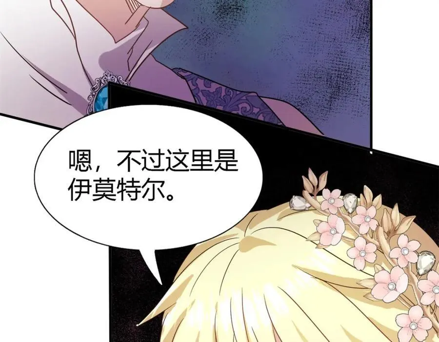 第75话 我们的计划？（上） 第39页
