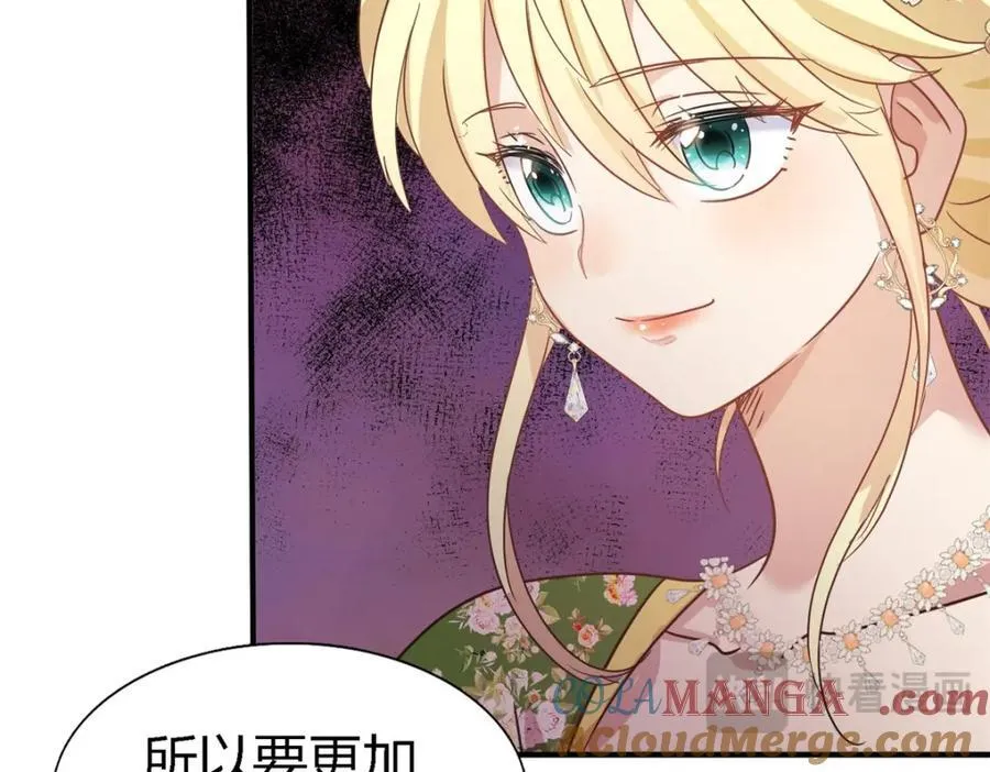 第75话 我们的计划？（上） 第40页