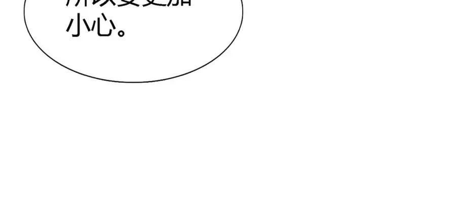 第75话 我们的计划？（上） 第41页