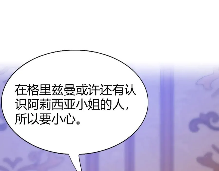 第75话 我们的计划？（上） 第42页