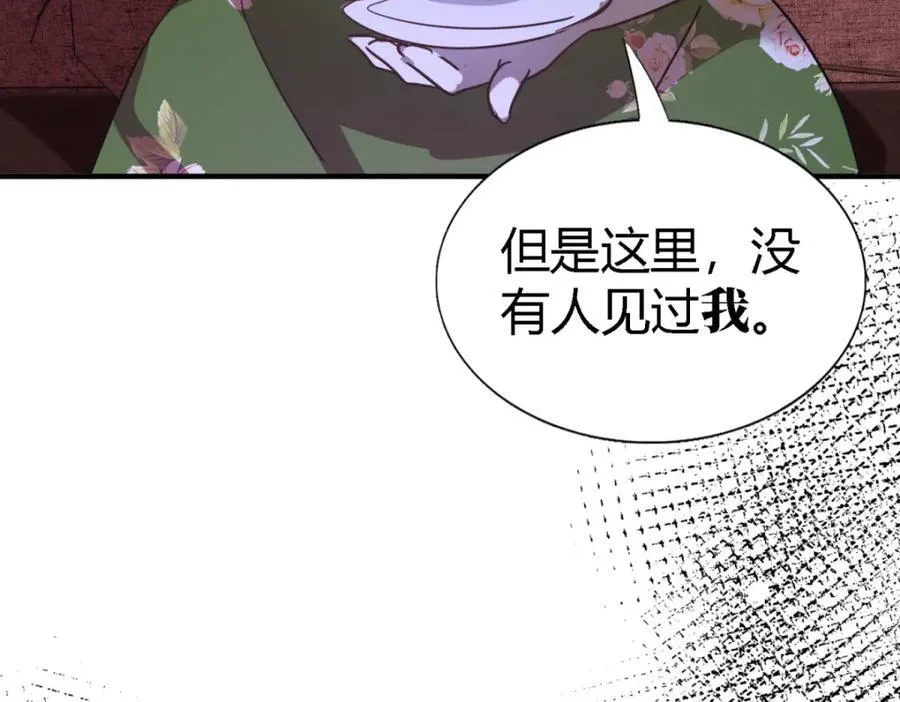 第75话 我们的计划？（上） 第45页
