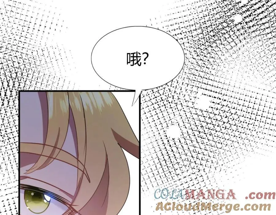 第75话 我们的计划？（上） 第46页