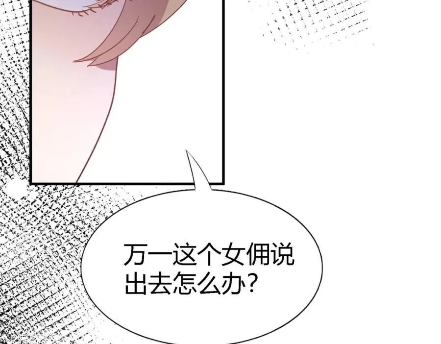 第75话 我们的计划？（上） 第47页