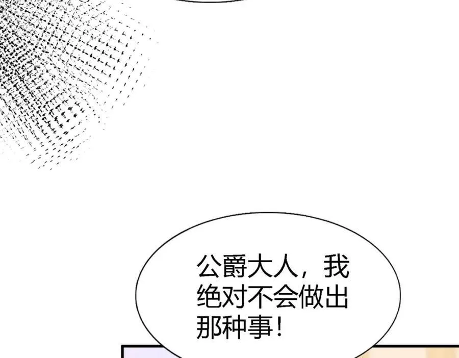 第75话 我们的计划？（上） 第48页