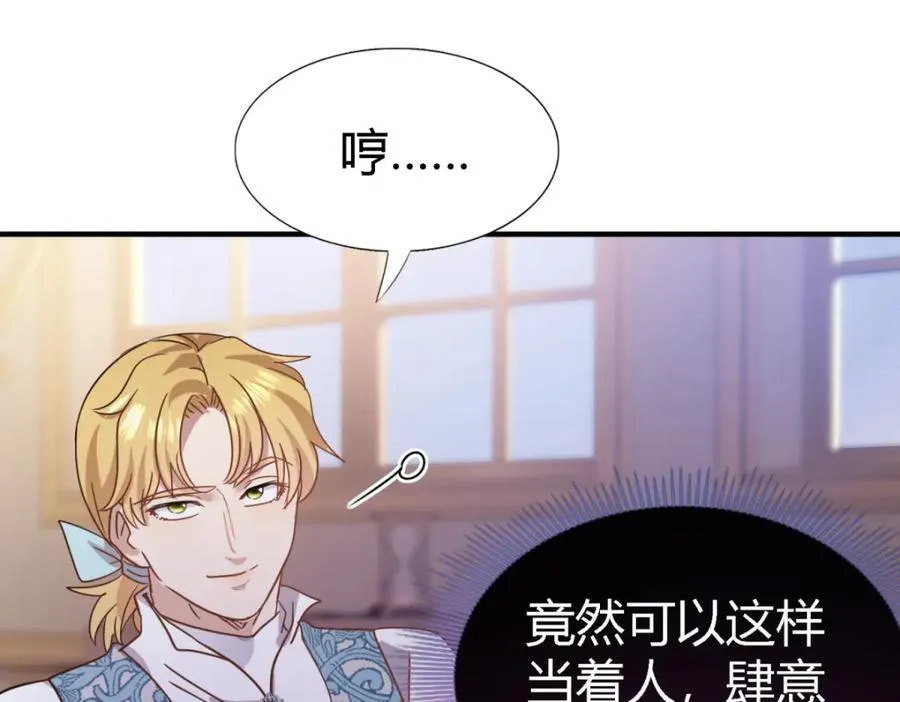 第75话 我们的计划？（上） 第51页