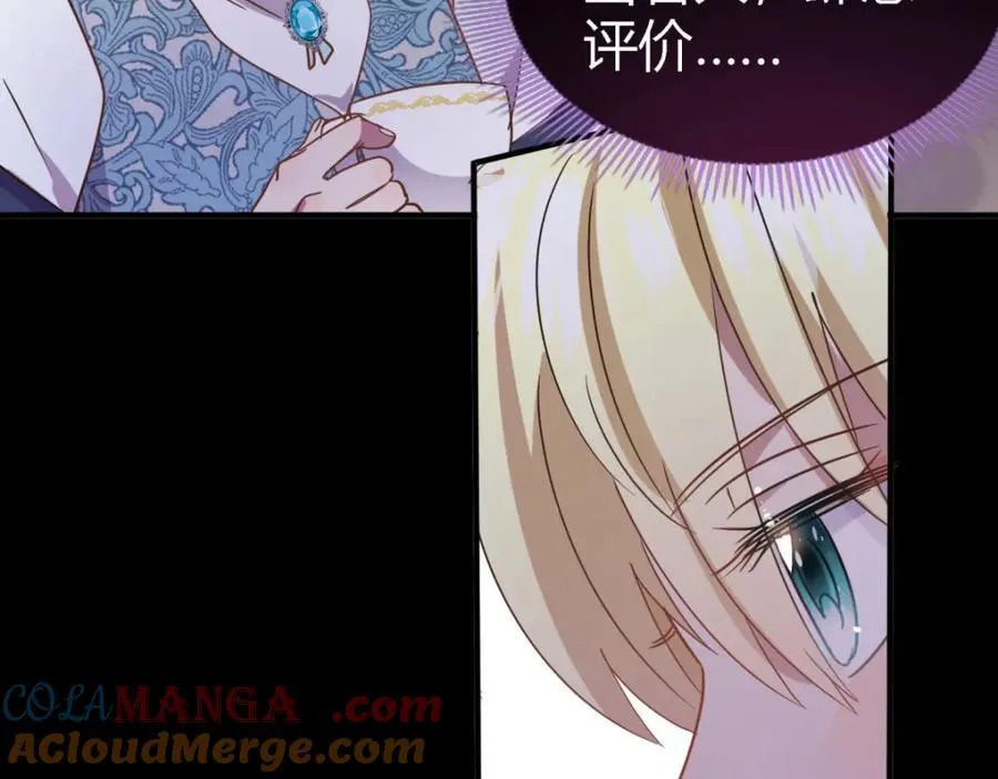 第75话 我们的计划？（上） 第52页
