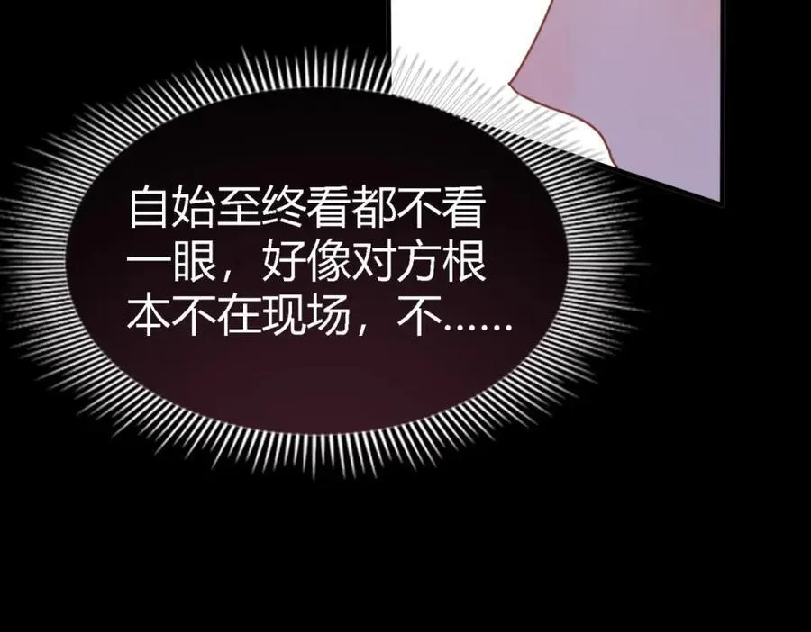 第75话 我们的计划？（上） 第53页