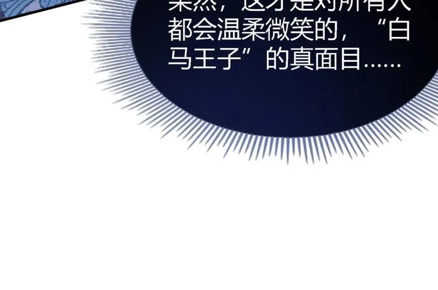 第75话 我们的计划？（上） 第57页