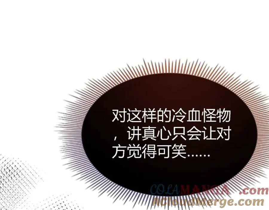 第75话 我们的计划？（上） 第58页
