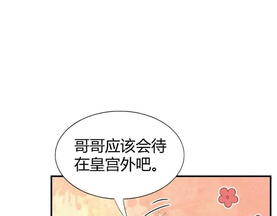 第75话 我们的计划？（上） 第60页