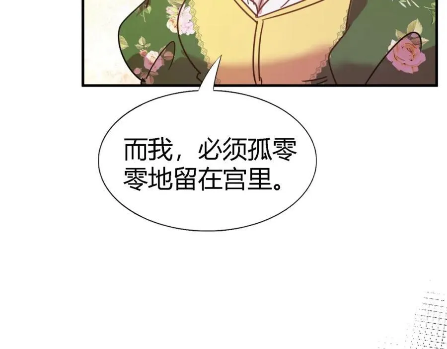 第75话 我们的计划？（上） 第62页