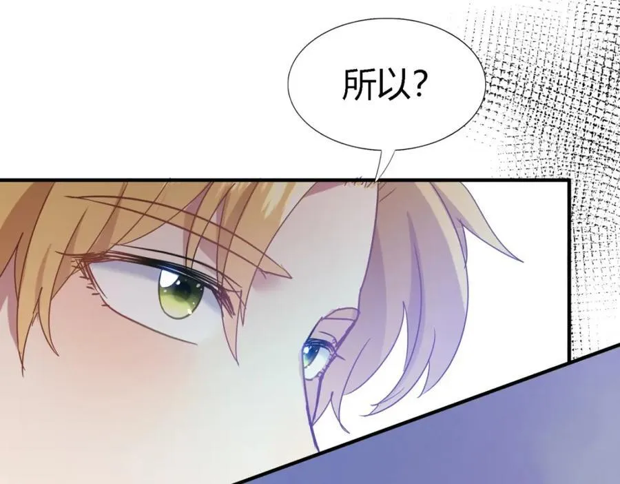 第75话 我们的计划？（上） 第63页