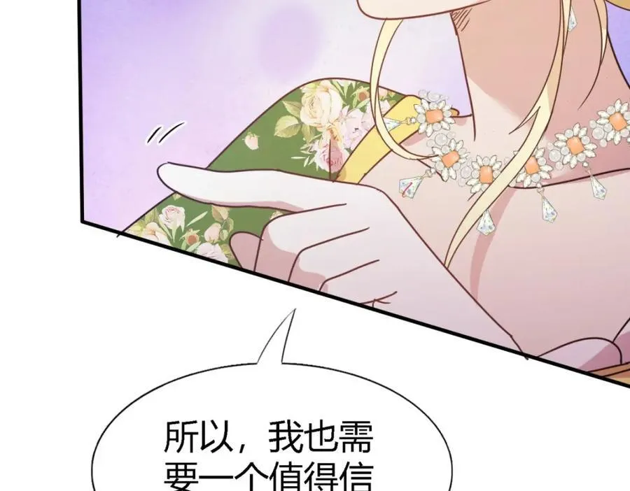 第75话 我们的计划？（上） 第65页