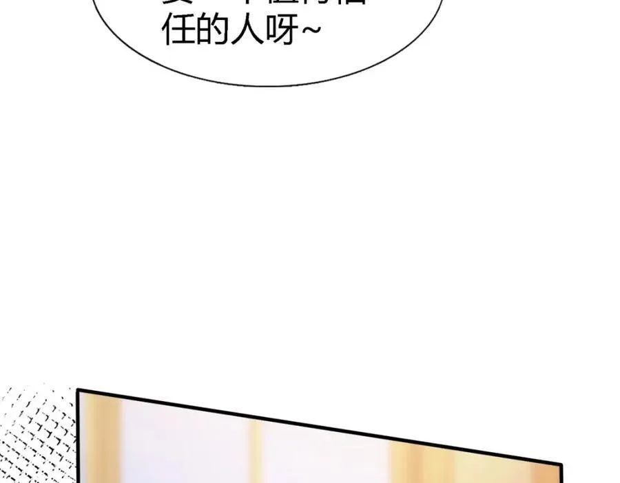 第75话 我们的计划？（上） 第66页