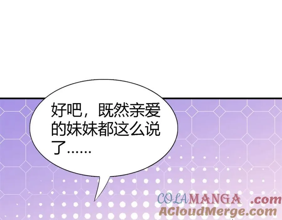 第75话 我们的计划？（上） 第70页