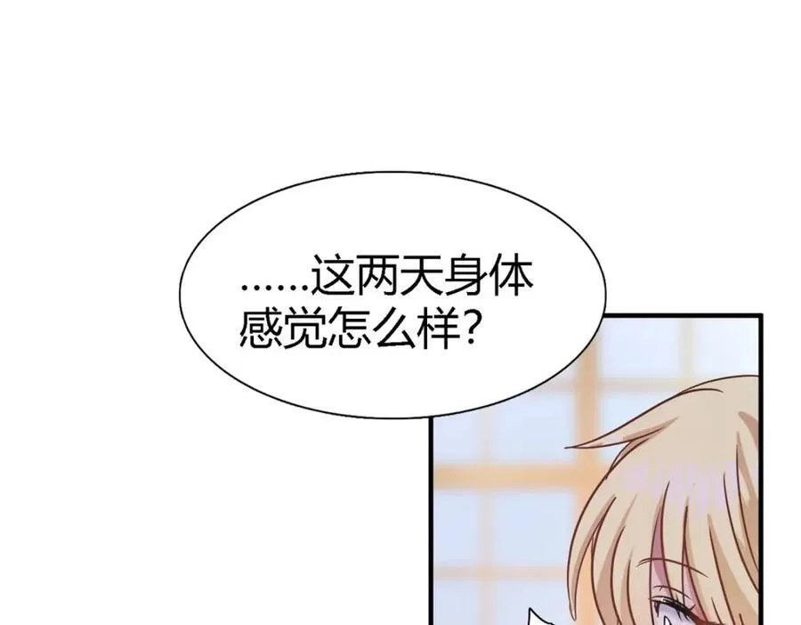 第75话 我们的计划？（上） 第72页