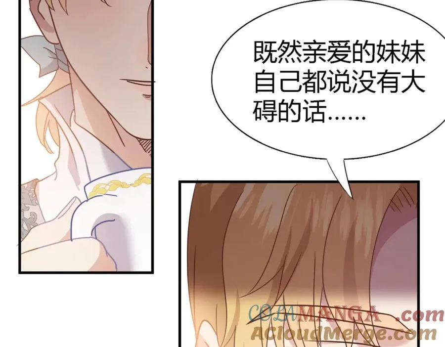 第75话 我们的计划？（上） 第76页