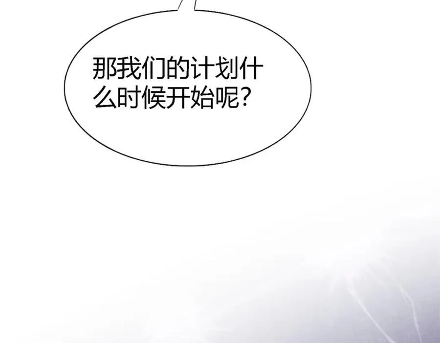 第75话 我们的计划？（上） 第78页