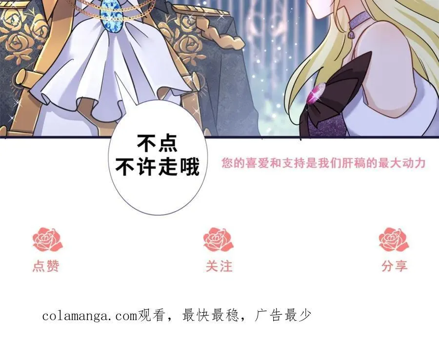 第75话 我们的计划？（上） 第83页