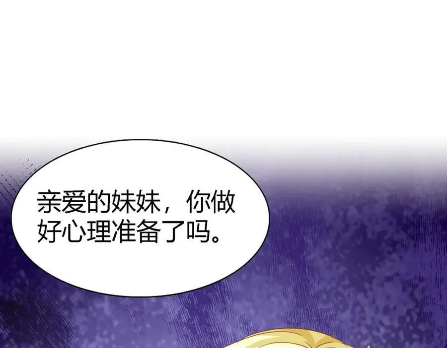 第76话 我们的计划（下） 第14页