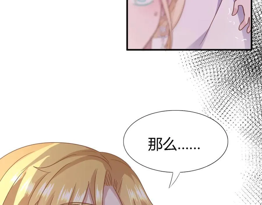 第76话 我们的计划（下） 第20页