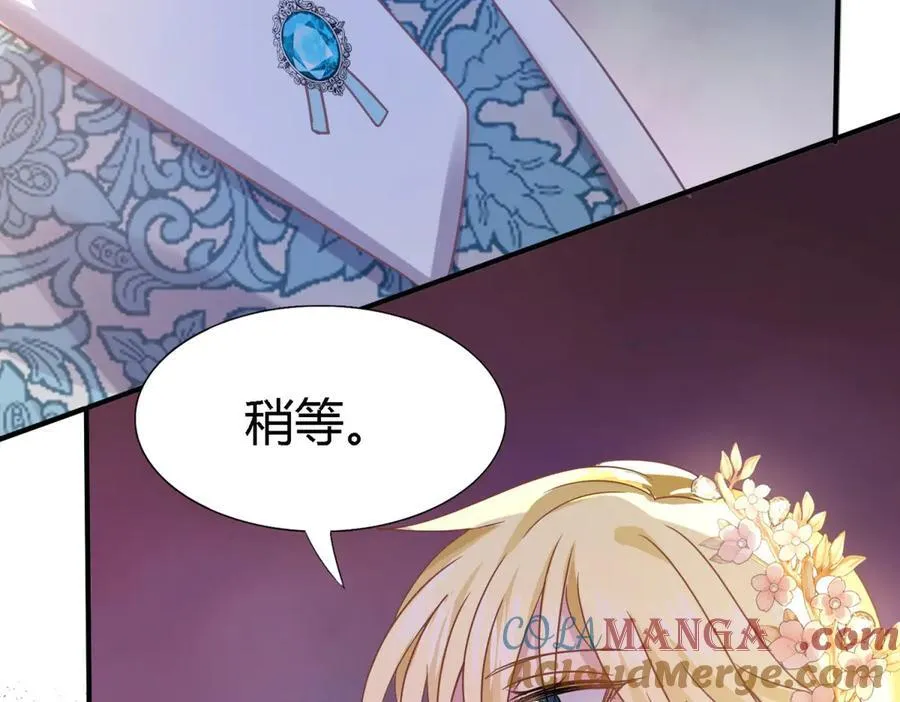 第76话 我们的计划（下） 第22页