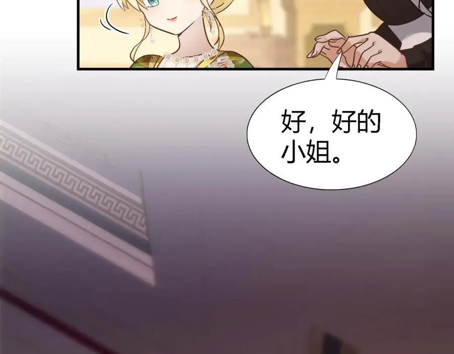 第76话 我们的计划（下） 第27页