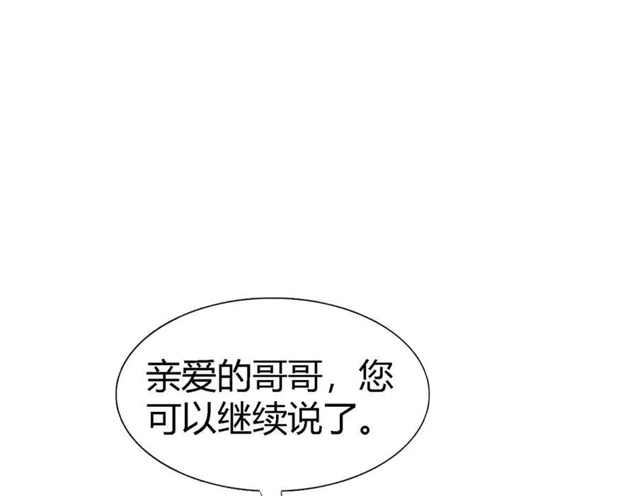 第76话 我们的计划（下） 第30页